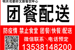 从禁止堂食到团餐配送，战备疫情，小香蕉久久网站始终把好源头